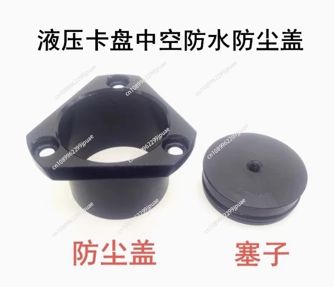 

Гидравлический патрон Водонепроницаемая заглушка Регулировка пылезащитного чехла Позиционирование патрона Аксессуары для гидравлического патрона 5、6、8、10 дюймов