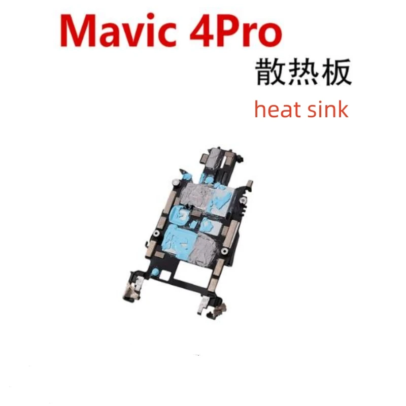 Фото Подходит для пластины теплоотвода DJI Mavic 4Pro и радиатора 4Pro, аксессуары для обслуживания дронов. №1