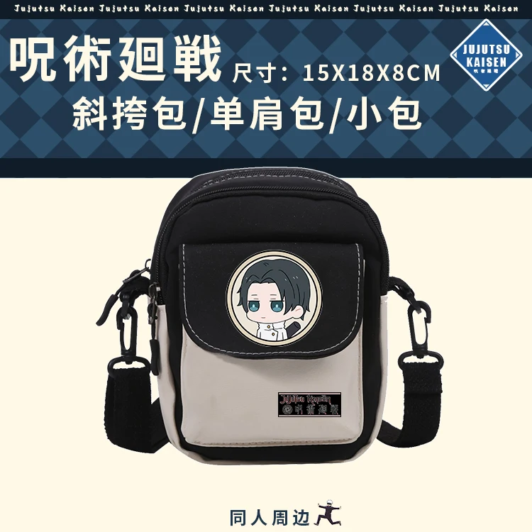 Сумка-мессенджер с одной лямкой для косплея аниме джутсу куису фухигуро Мегуми