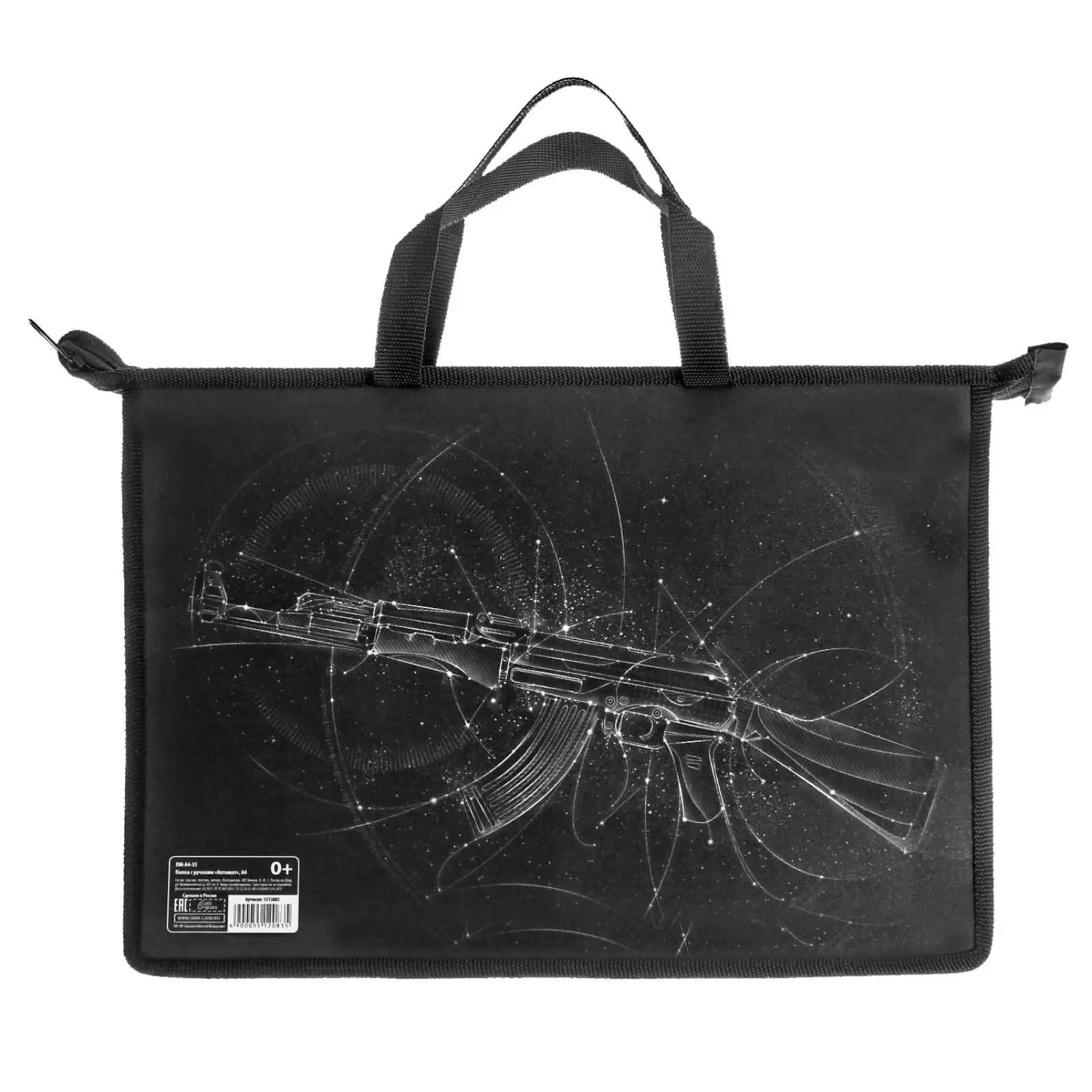 Папка с ручками А4 на молнии Автомат / для тетрадей документов |