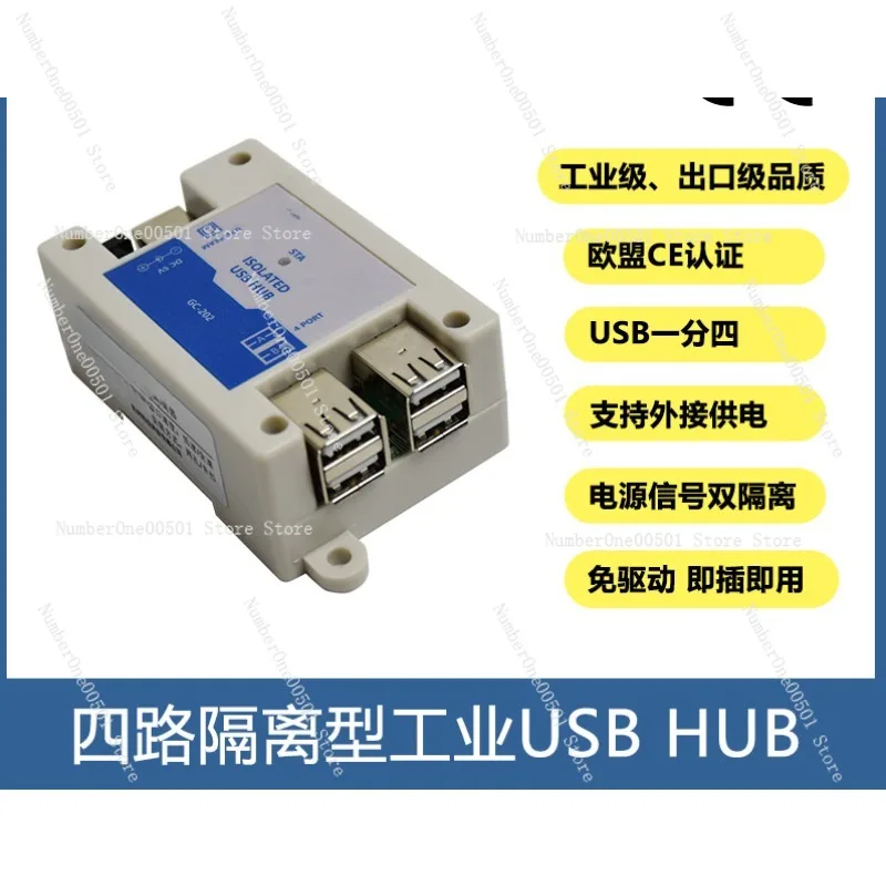 Четырехъядерный USB-изолятор USB-концентратор Модуль один в четыре с корпусом