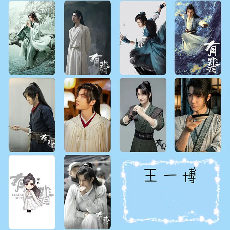 

10 шт./компл. Wang Yibo, наклейка с рисунком, s The Legend of Fei Xie Yun, милый стикер для телефона, ноутбука, аксессуар для подарка