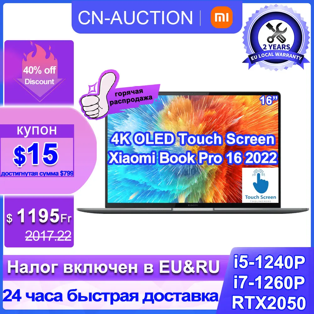 Оригинальный ноутбук Xiaomi Book Pro 16 2022 дюймов 4K OLED сенсорный экран Intel Core i7-1260P/i5-1240P 16G