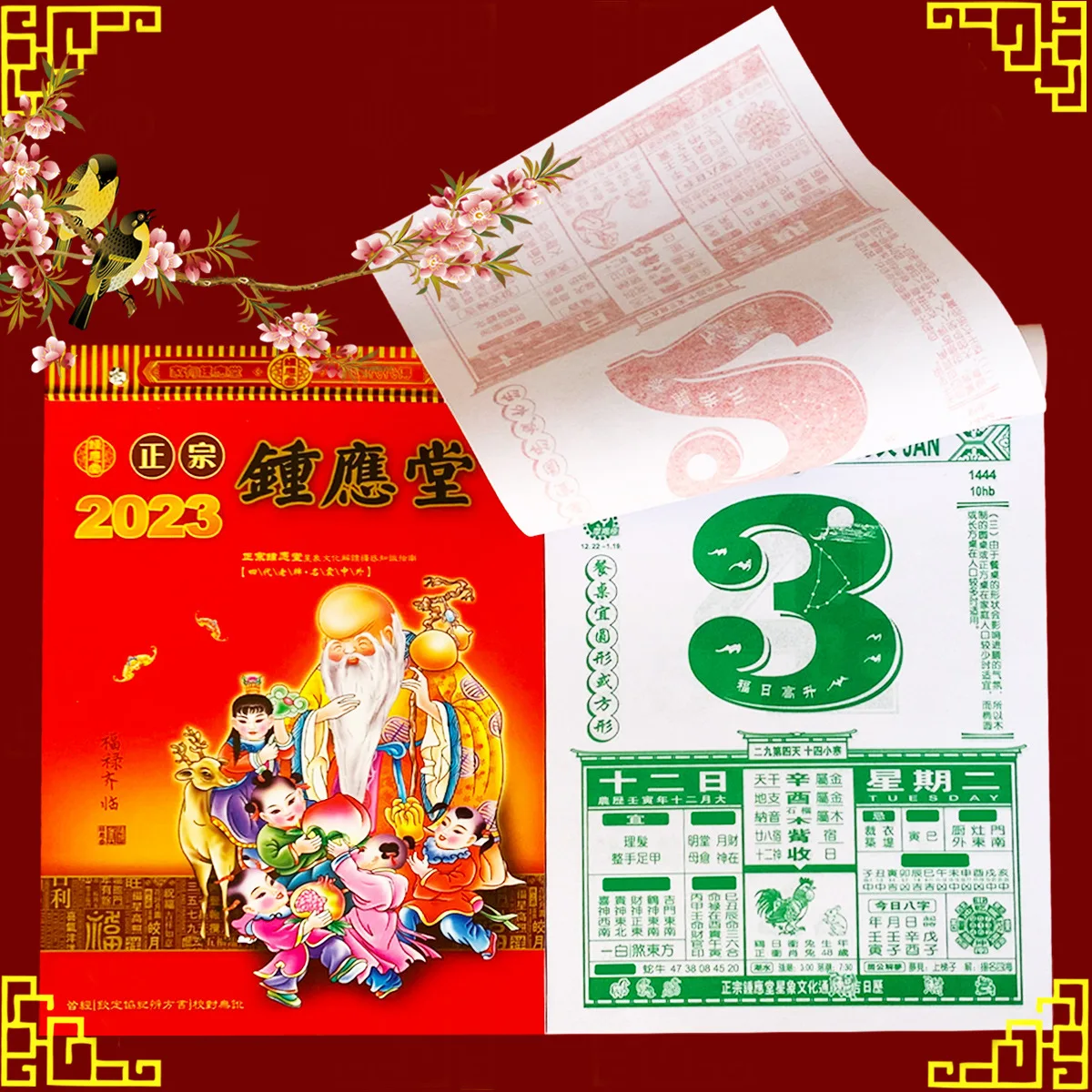 

Genuine Zhongyingtang Calendar 2023 Zhongyingtang Wall Calendarnew Year, Old Yellow Calendar, Household Items