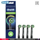 Насадки Oral-B Cross Action CleanMaximiser Black для электрической зубной щетки, 4 шт., для тщательного удаления налета