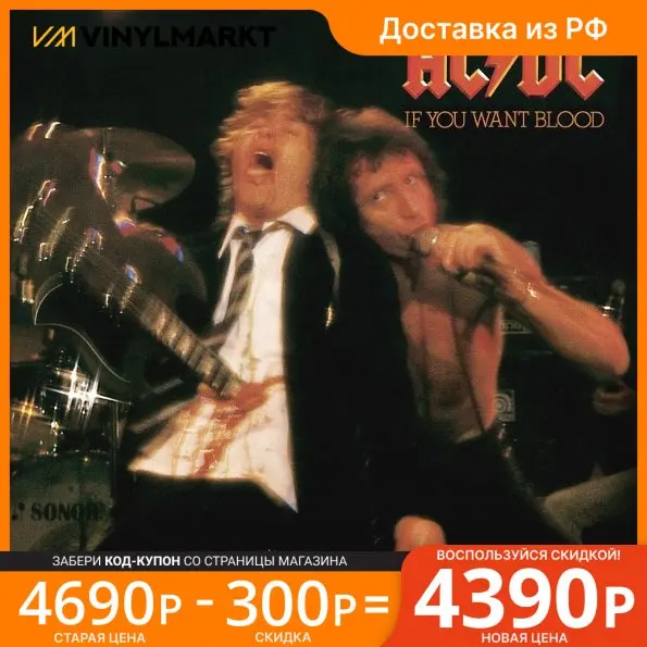 AC/DC / If You Want Blood You've Got It (LP) |