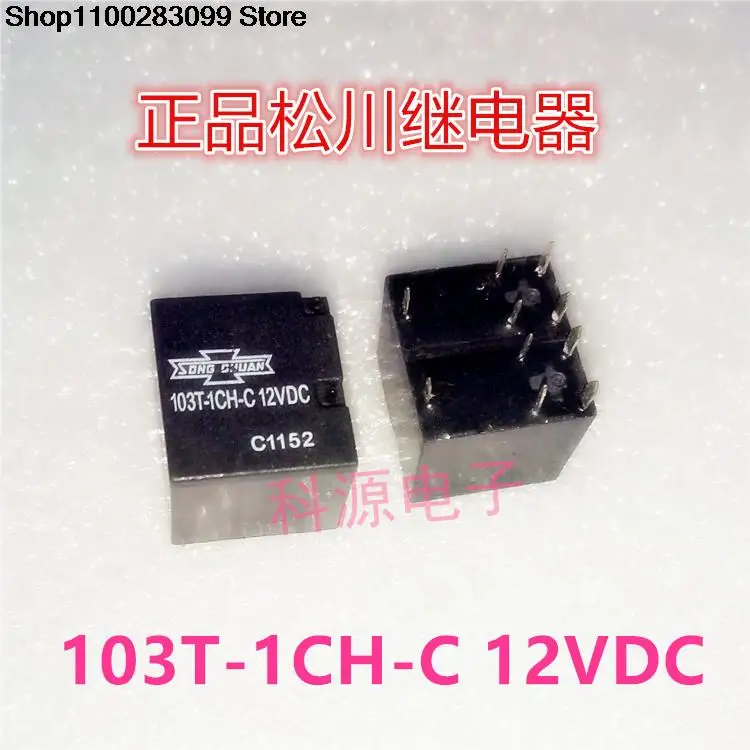 

5 pieces 103T-1CH-C-12VDC 12V Relay 10 PIN 103T-1CH-C 12VDC