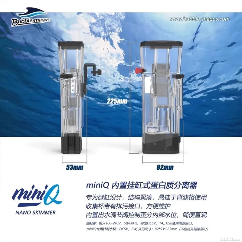 Фото Протеиновый скиммер BUBBLE MAGUS miniQ plus для аквариумов, встроенный подвесной фильтр для микро-аквариумов с кораллами, задний фильтр, 100 л. №1