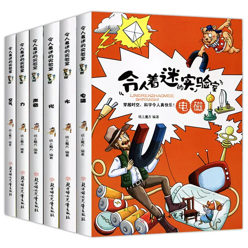 

Fascinating Laboratory Set Of 6 Children'S Science Encyclopedia 7-12 Years Old Books