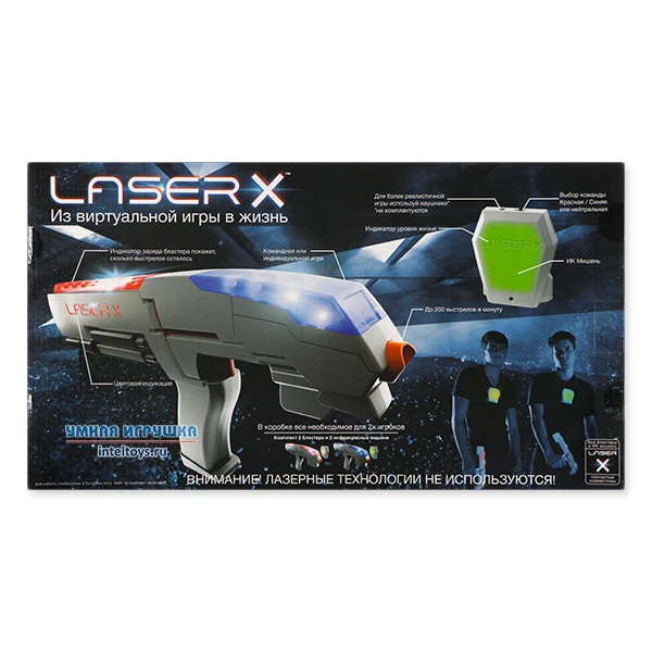 Игровой набор Laser X (2 бластера 2 мишени) Лазер Х|Игрушечное оружие| |