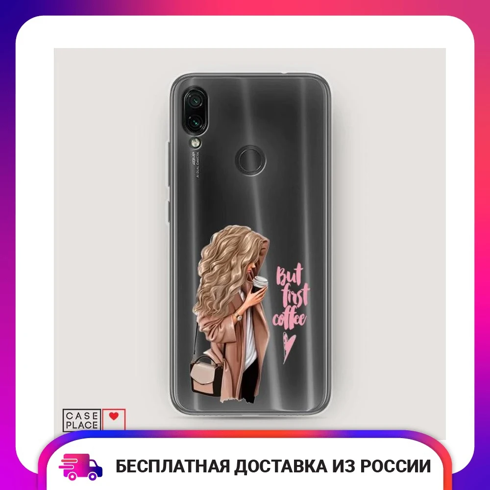 Чехол Силиконовый для Xiaomi Redmi Note 7 Девушка с кофе защитная накладка бампер тонкая