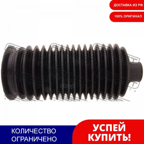 Пыльник Рулевой Рейки Toyota Land Cruiser 80/90/100 92- Febest арт. TRKB100 | Автомобили и мотоциклы
