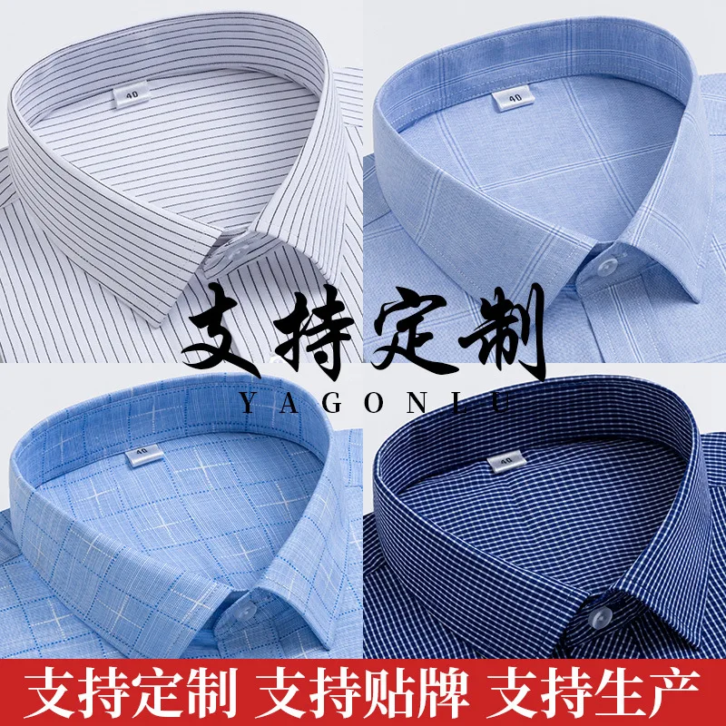 Shirt men's long-sleeved striped plaid men's clothing can be embroidered loose loose version of non-iron mens shirt men clothing