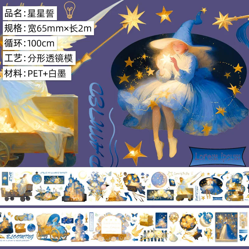 

Декоративный скотч PET Tape 2 м