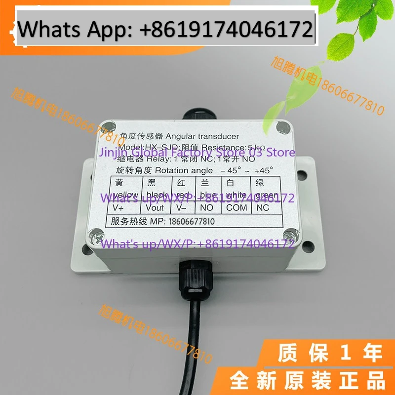 Новый промышленный датчик угла поворота SJD HX-SJD (1 шт.) (art.: 3920d7ba86ea7) - 3920d7ba86ea7