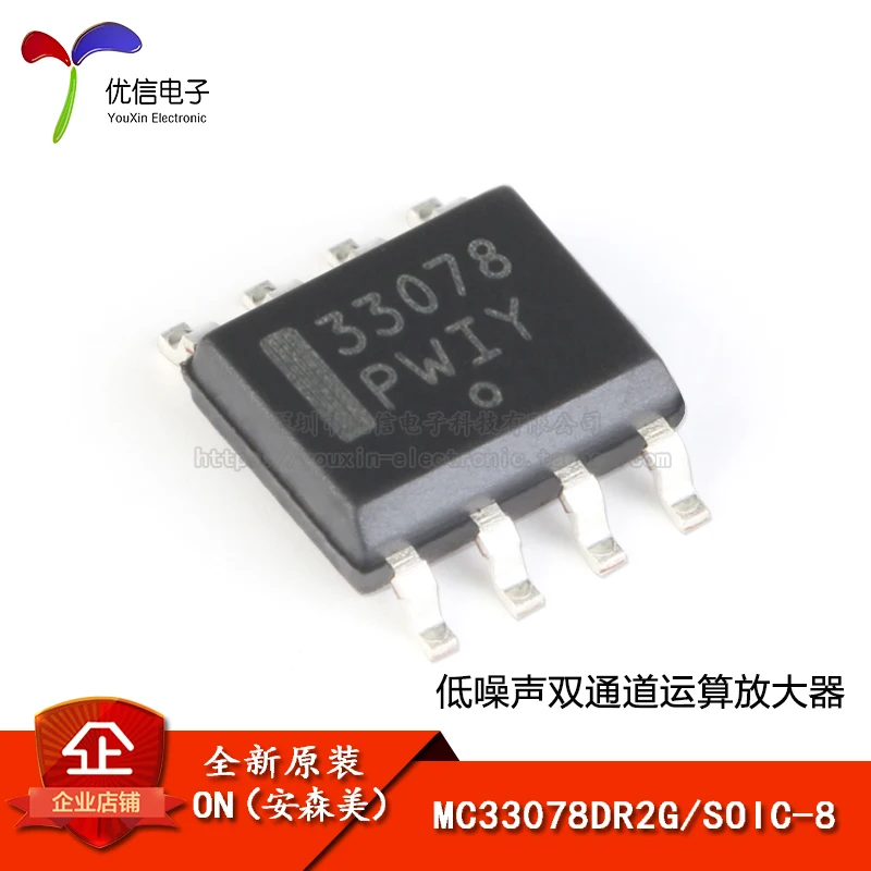 

5pieces Original stock MC33078DR2G SOIC-8