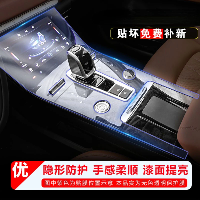 Для Chery Tiggo 8 Pro 2021 Автомобильная консольная панель коробки передач Пленка салона Рамка крышки наклейки полоски отделки Прозрачный ТПУ on.