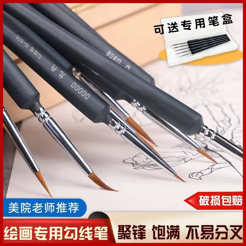 

Scrolling Pen Wolf Hair [Teacher'S Recommendation] Stone Drawing Digital Oil Painting Pen Ultra Fine Water Powder Watercolor Scr