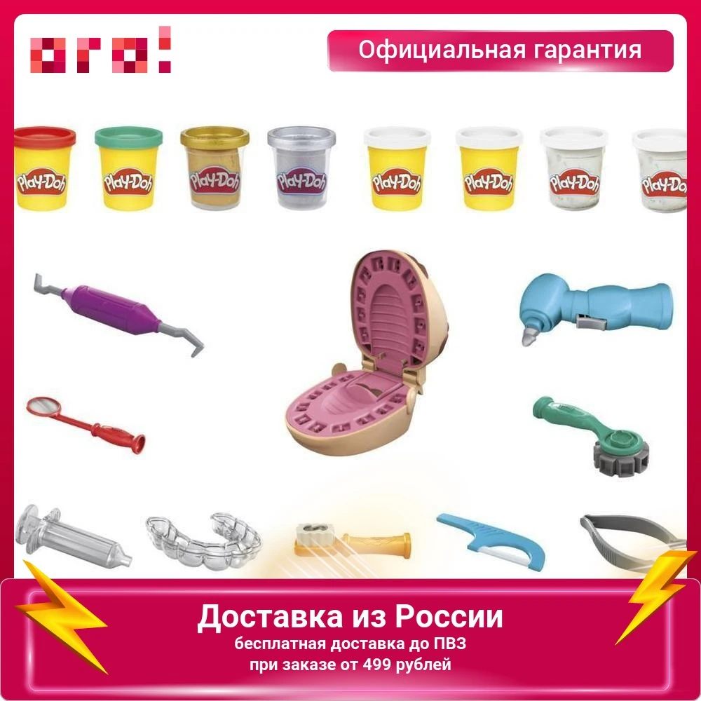 Игровой набор с пластилином Hasbro Play-Doh F1259 Мистер Зубастик золотыми зубами | Modeling