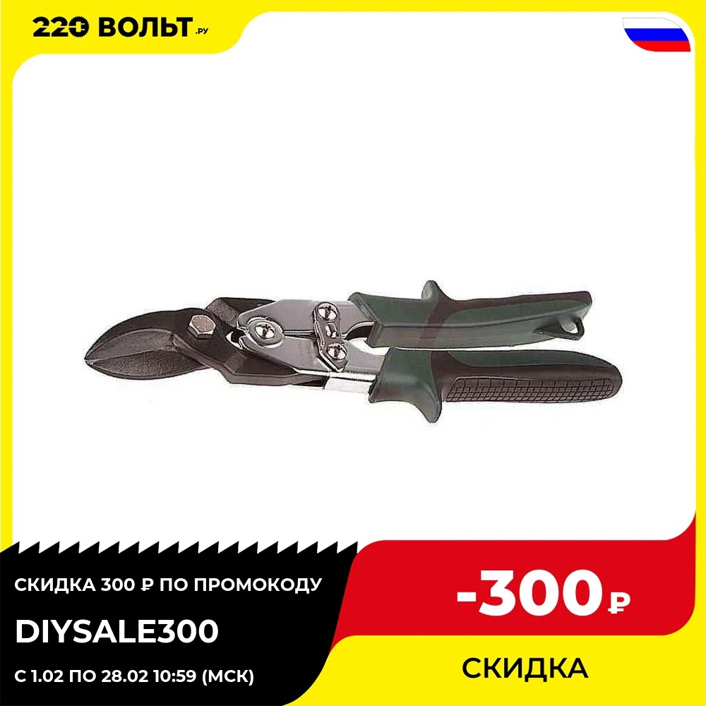 Metal scissors kraftool 2324-r _ Z01 Grand hand tools Industrial Cutting Tool | Инструменты
