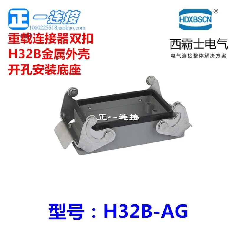 Фото Прочный соединительный разъем H32B-AG H32B-SGR-PG29 с двойным креплением/основанием для поверхностного монтажа №4
