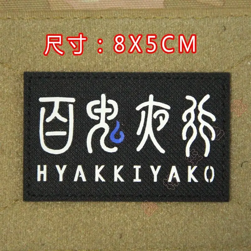 Аниме Синий Архив G Nidna Trinity College Повязка на руку Светоотражающая нашивка Косплей