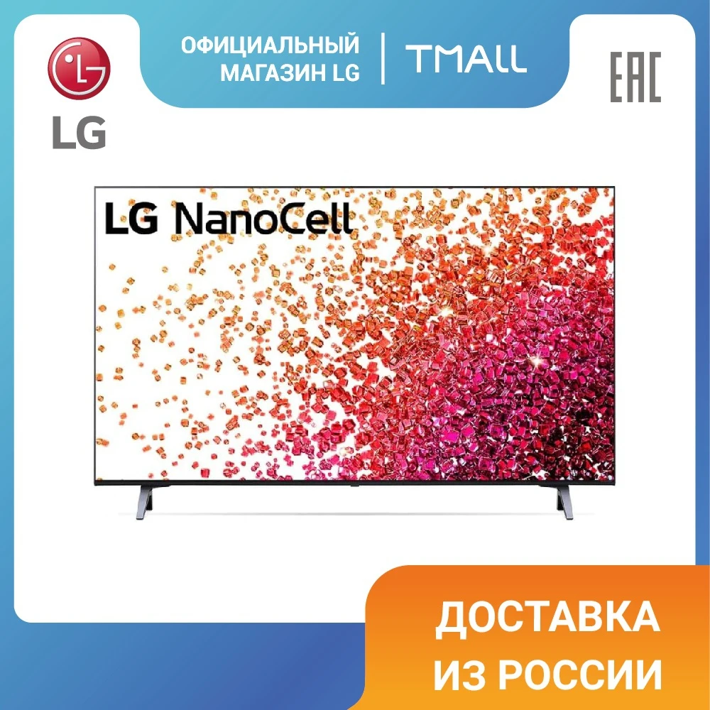 TV 50" LG 50NANO756PA NanoCell 4K SmartTV Audio and video equipmentElectronicsFlat screenHigh-quality sound 5055InchTv dvb dvb-t dvb-t2 digital |