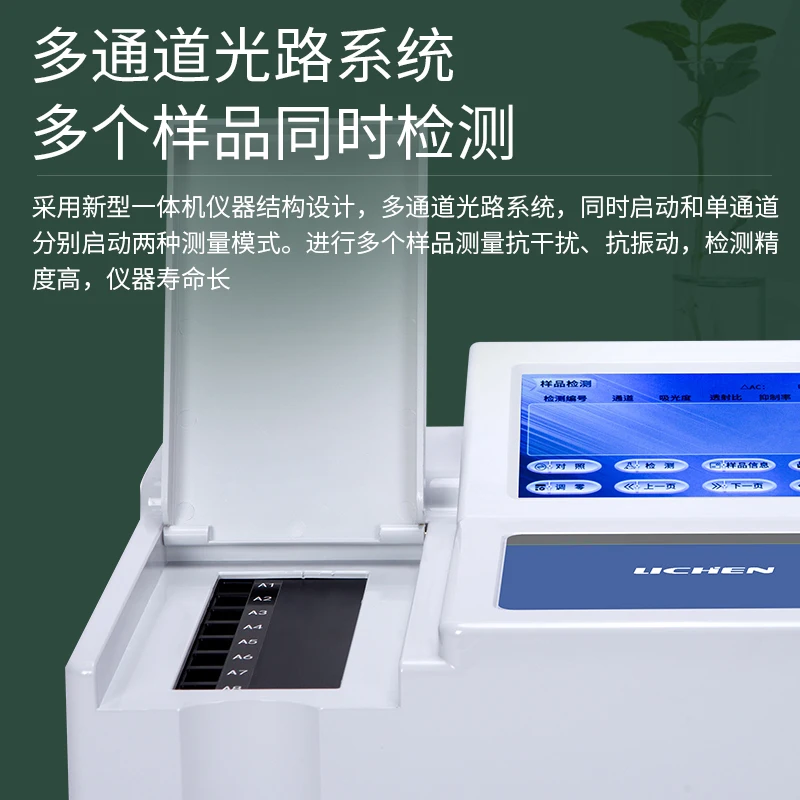 

Прибор для измерения скорости обнаружения остатков пестицидов, чая, фруктов и овощей, анализатор быстрого обнаружения пищевой безопасност...