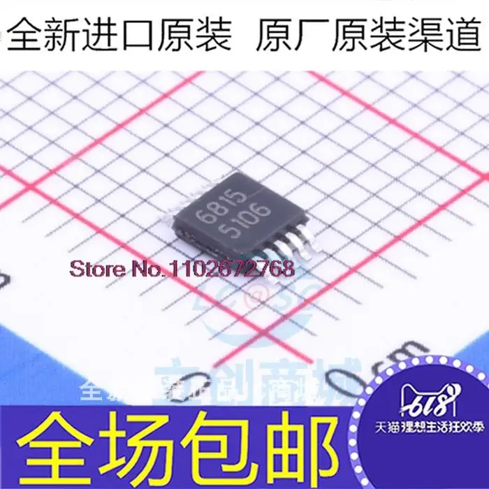 10 шт./партия LM5106MMX LM5106MM MSOP10 5106 IC 10 шт./партия LM5106MMX LM5106MM MSOP10 5106 IC