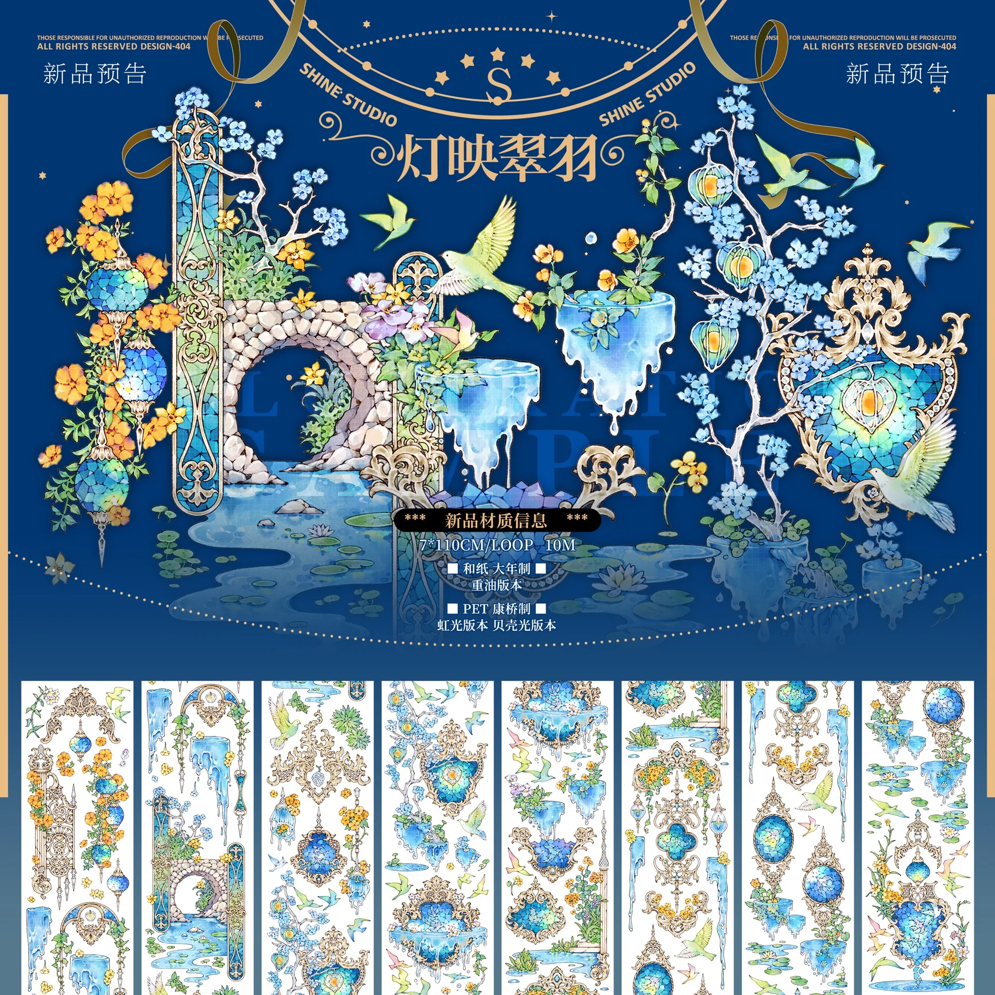 

New Swallow Lamps Fairyland Shiny Pet Tape Journal Decoration