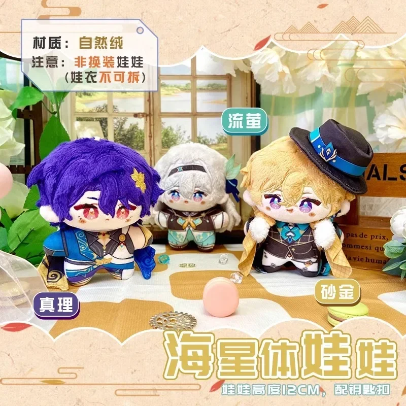 Игра 12 см аниме Honkai: Star Rail Косплей Авантюрин Светлячок Доктор. Соотношение мягких