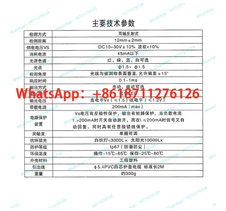 Датчик цветовой метки KS-C2WG для отслеживания и коррекции отклонений RG22 Z3N-TB22 (art.: 3920d8d7bb79c) - 3920d8d7bb79c