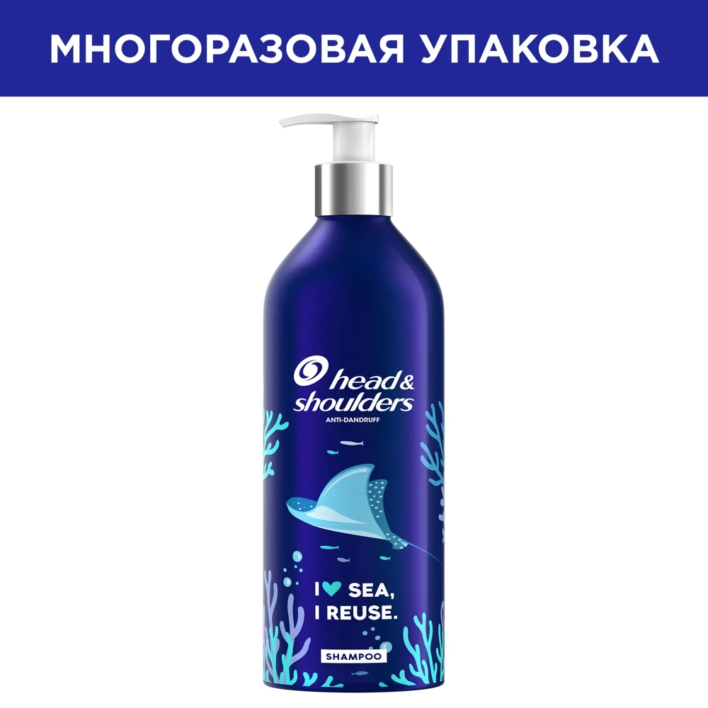 Шампунь против перхоти Head & Shoulders Основной Уход Многоразовая алюминиевая