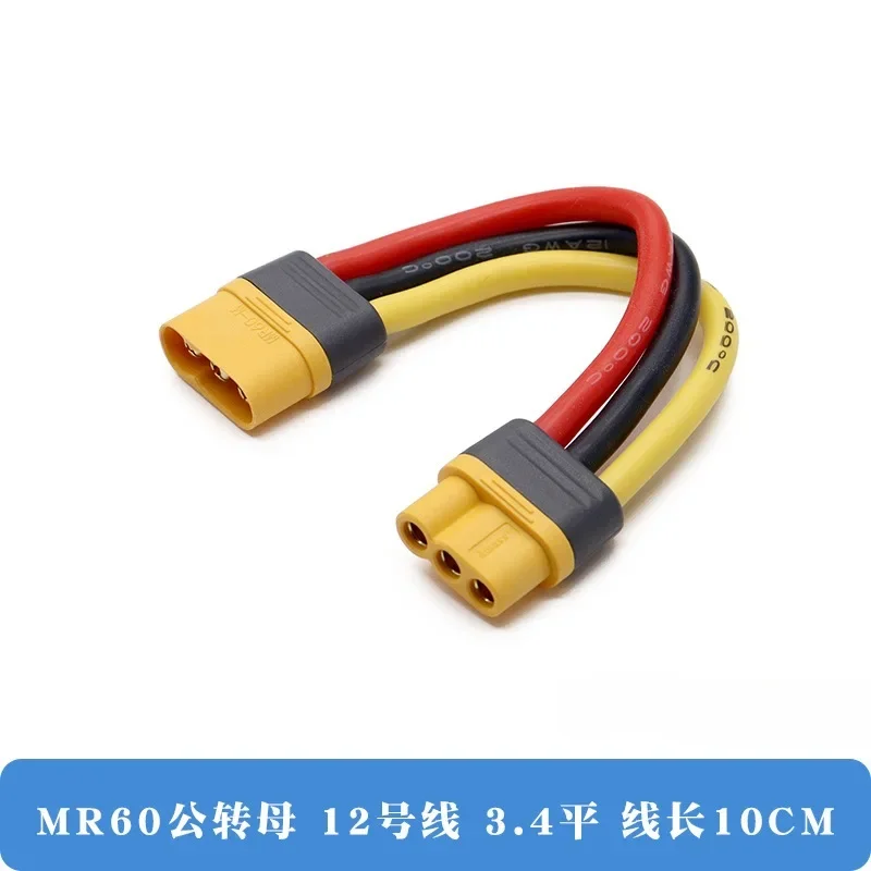 

Соединительный кабель 30A MR60, модель самолета, аккумулятор, электрическая линия, сильноточный MR60, 3-контактный разъем «папа-мама», провод