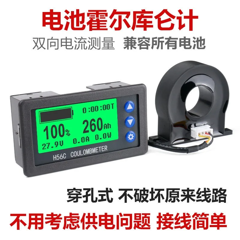 Фото Измеритель заряда батареи H56CH Hall Coulomb Meter: высокоточный монитор напряжения для проверки заряда свинцово-кислотных и литиевых батарей в автодомах и электровелосипедах. №1
