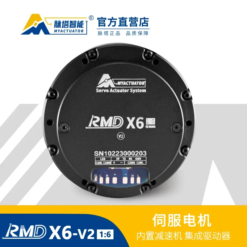 RMD-X6 1:6 Микроредукторный двигатель небольшого объема и большого крутящего