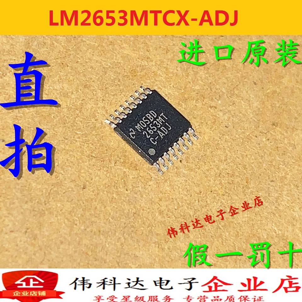 

Free shipping LM2653MTCX-ADJ LM2653MTC-ADJ TSSOP-16 10PCS