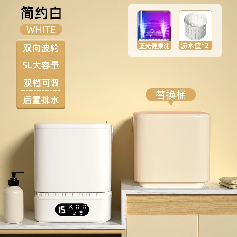 Портативная мини-стиральная машина