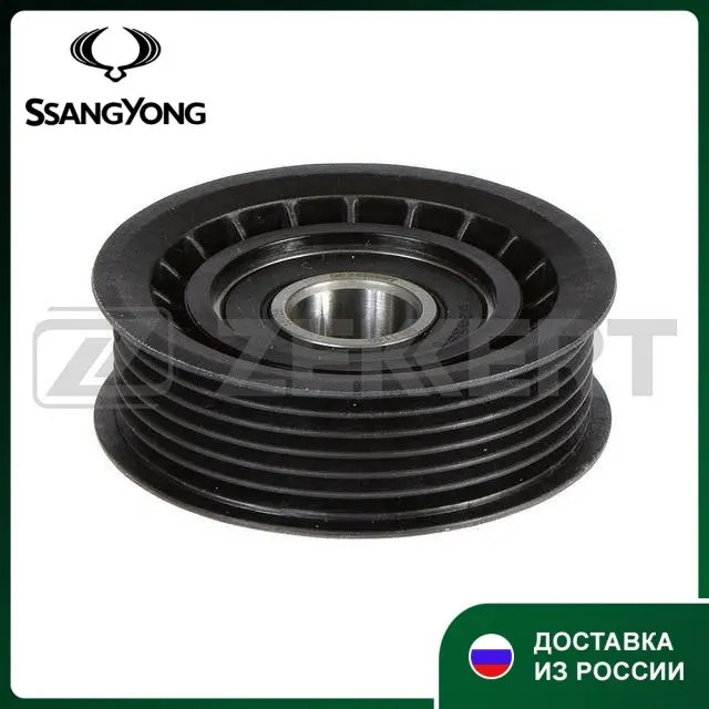 Ролик ремня ручейковый Ssang Yong/ MB/ VW |