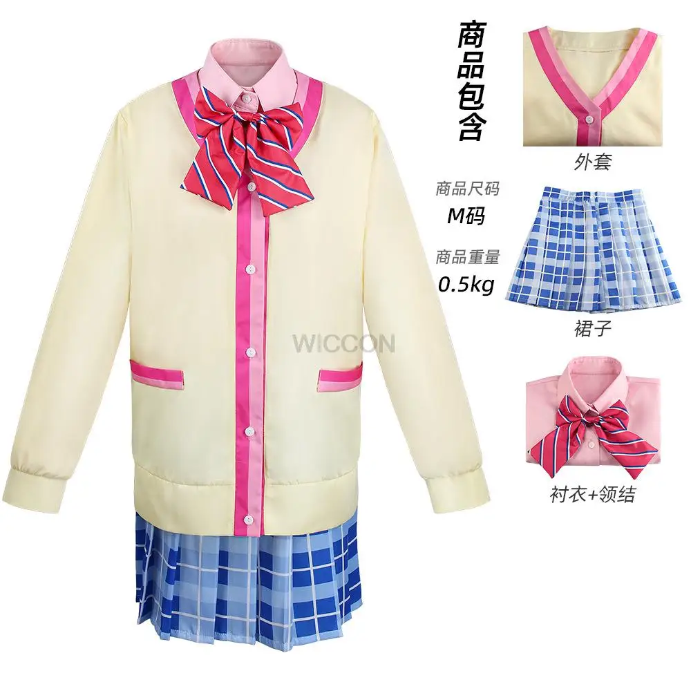 

Аниме проект Sekai красочный сценический подвиг Akiyama Mizuki School JK наряд-Униформа Аниме косплей костюмы