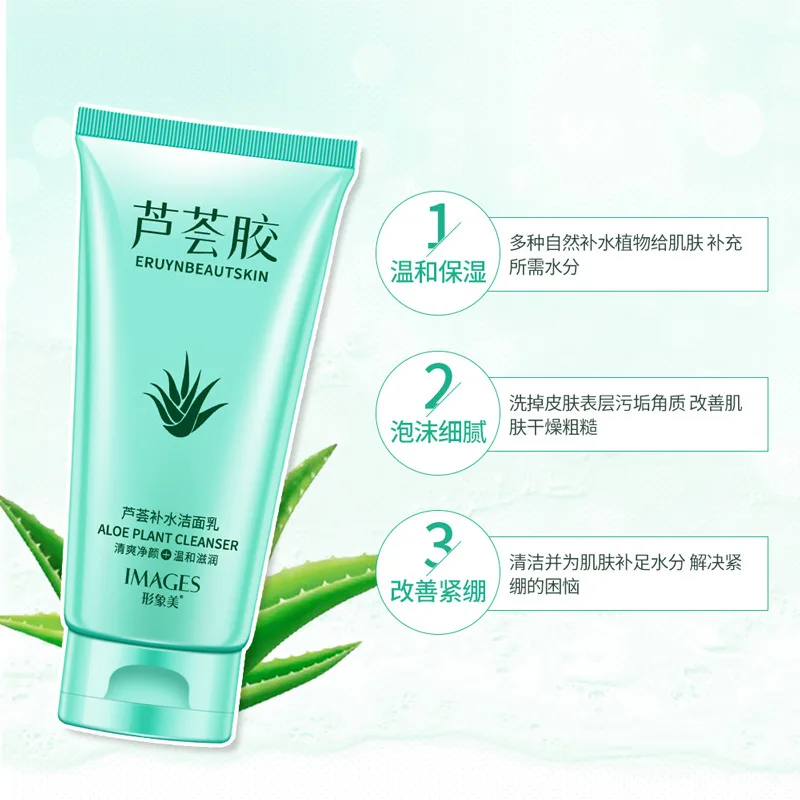 Увлажняющая косметика для лица с экстрактом алоэ вера г |