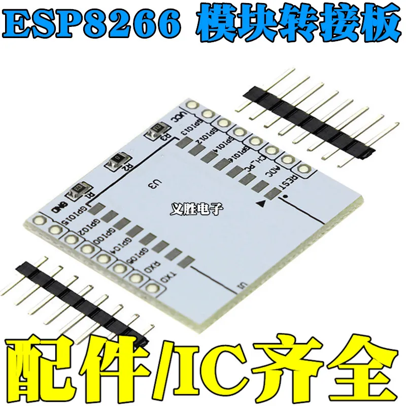1 шт. плата адаптера модуля с последовательным портом WIFI ESP8266 Φ 12F 12N (без модулей)