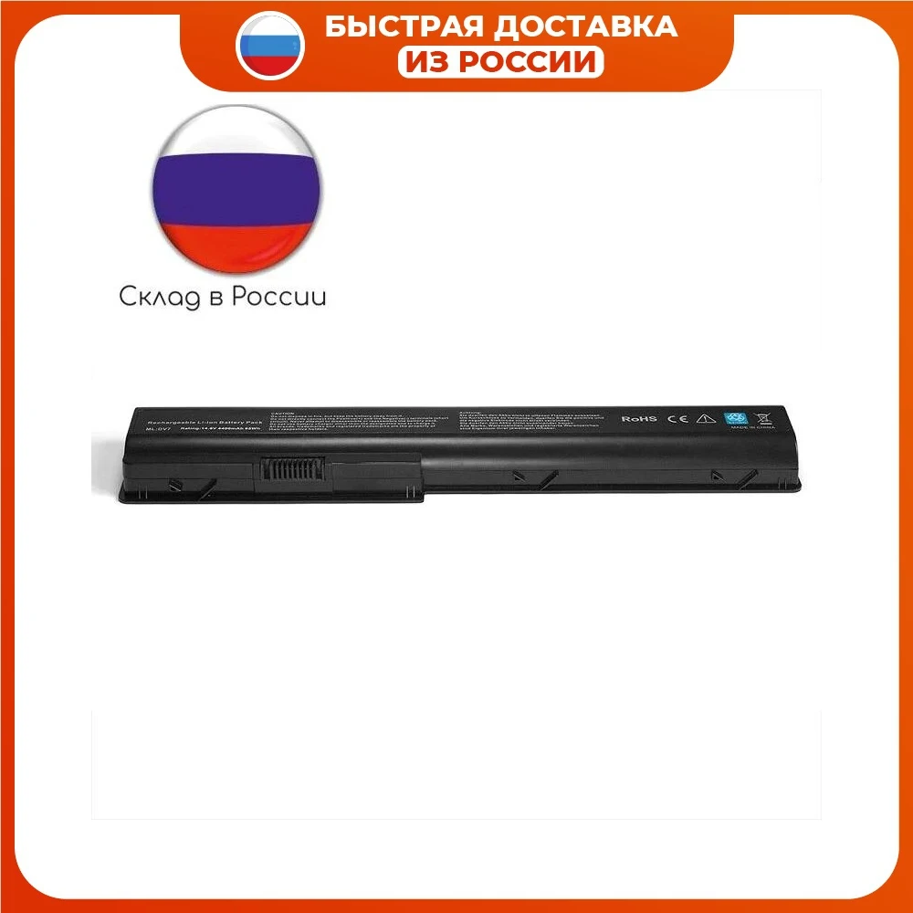 Аккумулятор для ноутбука HP Pavilion dv7 dv8 HDX18 Compaq Presario HSTNN-DB75 Series 14,8 V 4400mAh KS525AA
