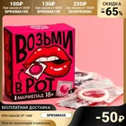 Мармелад Возьми, 9 г х 4 шт.