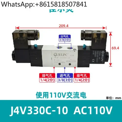 JELPC электромагнитный клапан газовый регулирующий трехпозиционный