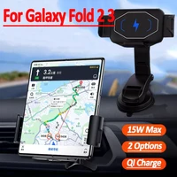 car wireless charger fold screen 15w qi fast phone charger holder for samsung galaxy z fold 3 2 iphone 13 12 max huawei mate x