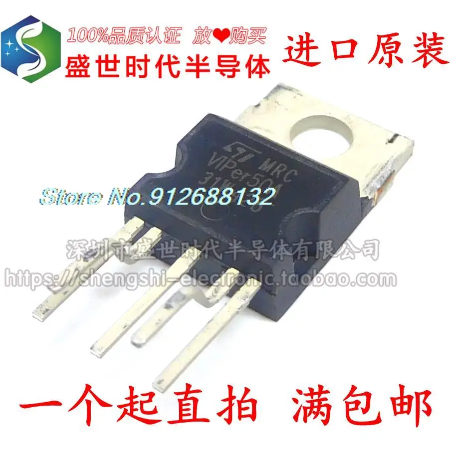 

5PCS/LOT VIPER50A VIPER50 TO-220 5 IC