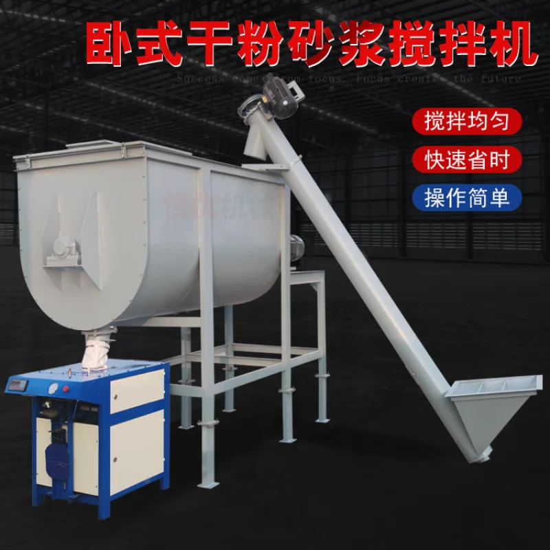 Автоматический горизонтальный самовыравнивающийся смеситель для сухого