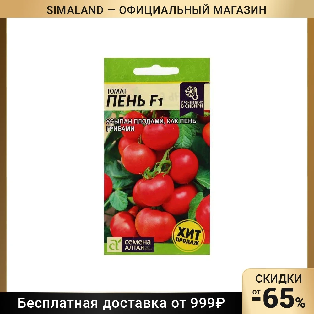 Томат пень f1. Семена томатов пень f1. Томат "пень" f1 уп. 5шт. Запупень томат.