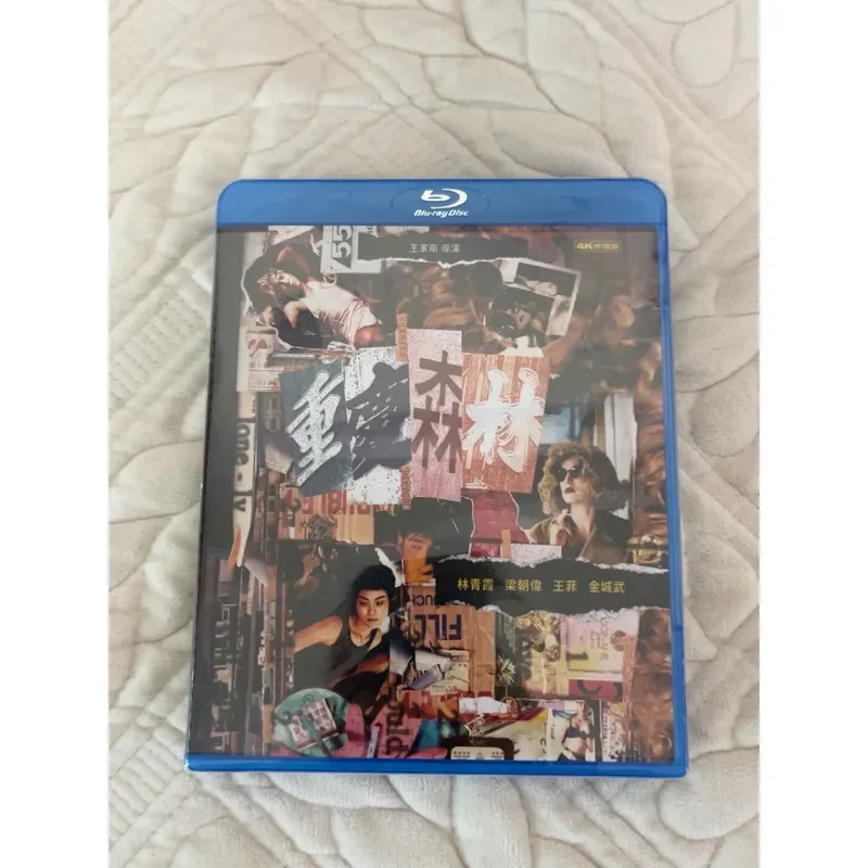 Фото Тайваньская версия Blu-ray BD «Чунцинский экспресс» Вонг Кар-вай, абсолютно новый, в заводской упаковке. №1